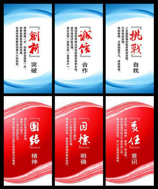 企業文化